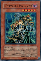 This is an image for the product Dark General Freed that has a rarity of Common in the Extra Pack Volume 2 with a card code of EXP2-JP004 that is available on the TEKKX Product website.