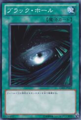 This is an image for the product Dark Hole that has a rarity of Common in the Gold Series 2011 with a card code of GS03-JP012 that is available on the TEKKX Product website.