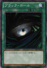 This is an image for the product Dark Hole that has a rarity of Common in the Structure Deck: Roar of the Sea Emperor with a card code of SD23-JP030 that is available on the TEKKX Product website.