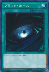 This is an image for the product Dark Hole that has a rarity of Common in the Booster SP: Destiny Soldiers with a card code of SPDS-JP042 that is available on the TEKKX Product website.