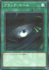 This is an image for the product Dark Hole that has a rarity of Normal Parallel Rare in the Structure Deck R: Onslaught of the Fire Kings with a card code of SR14-JP030 that is available on the TEKKX Product website.