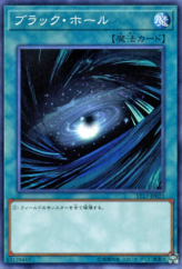 This is an image for the product Dark Hole that has a rarity of Common in the Starter Deck 2017 with a card code of ST17-JP023 that is available on the TEKKX Product website.