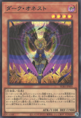 This is an image for the product Dark Honest that has a rarity of Secret Rare in the Secret Utility Box with a card code of SUB1-JPS05 that is available on the TEKKX Product website.