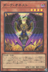 This is an image for the product Dark Honest that has a rarity of Secret Rare in the Secret Utility Box with a card code of SUB1-JPS05 that is available on the TEKKX Product website.