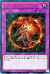 This is an image for the product Dark Horizon that has a rarity of Kaiba Corporation Ultra Rare in the Yu-Gi-Oh! The Dark Side of Dimensions Movie Pack with a card code of MVP1-JP026 that is available on the TEKKX Product website.