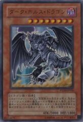 This is an image for the product Dark Horus that has a rarity of Ultra Rare in the Phantom Darkness with a card code of PTDN-JP016 that is available on the TEKKX Product website.