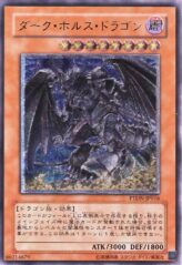 This is an image for the product Dark Horus that has a rarity of Ultimate Rare in the Phantom Darkness with a card code of PTDN-JP016 that is available on the TEKKX Product website.