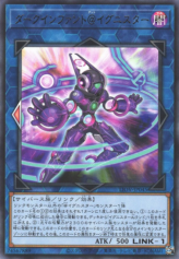 This is an image for the product Dark Infant @Ignister that has a rarity of Rare in the Lightning Overdrive with a card code of LIOV-JP045 that is available on the TEKKX Product website.