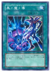 This is an image for the product Dark Magic Attack that has a rarity of Common in the Structure Deck: Spellcaster's Judgment with a card code of SD6-JP026 that is available on the TEKKX Product website.