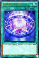 This is an image for the product Dark Magic Veil that has a rarity of Kaiba Corporation Ultra Rare in the Yu-Gi-Oh! The Dark Side of Dimensions Movie Pack with a card code of MVP1-JP019 that is available on the TEKKX Product website.