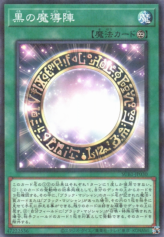 This is an image for the product Dark Magical Circle that has a rarity of Normal Parallel Rare in the Secret Utility Box with a card code of SUB1-JP030 that is available on the TEKKX Product website.