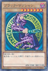 This is an image for the product Dark Magician that has a rarity of Millennium Rare in the Duelist Road -Piece of Memory- Side: Yami Yugi with a card code of 15AX-JPY01 that is available on the TEKKX Product website.