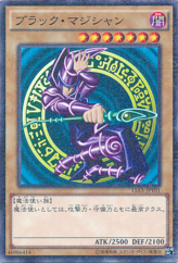 This is an image for the product Dark Magician that has a rarity of Millennium Rare in the Duelist Road -Piece of Memory- Side: Yami Yugi with a card code of 15AX-JPY01 that is available on the TEKKX Product website.