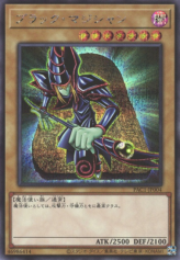 This is an image for the product Dark Magician that has a rarity of Secret Rare in the Prismatic Art Collection with a card code of PAC1-JP004 that is available on the TEKKX Product website.