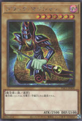 This is an image for the product Dark Magician that has a rarity of Secret Rare in the Prismatic Art Collection with a card code of PAC1-JP004 that is available on the TEKKX Product website.