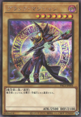 This is an image for the product Dark Magician (alternate art) that has a rarity of Secret Rare in the Prismatic Art Collection with a card code of PAC1-JP004b that is available on the TEKKX Product website.