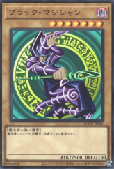 This is an image for the product Dark Magician that has a rarity of Ultra Rare in the Quarter Century Chronicle side:Unity with a card code of QCCU-JP001 that is available on the TEKKX Product website.