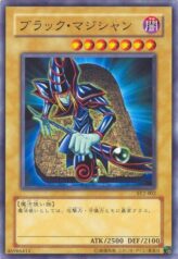 This is an image for the product Dark Magician that has a rarity of Common in the Structure Deck: Yugi Volume 2 with a card code of SY2-002 that is available on the TEKKX Product website.