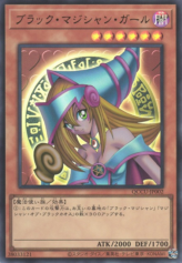 This is an image for the product Dark Magician Girl that has a rarity of Ultra Rare in the Quarter Century Chronicle side:Unity with a card code of QCCU-JP002 that is available on the TEKKX Product website.