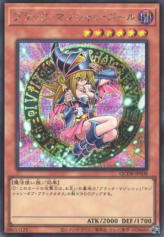 This is an image for the product Dark Magician Girl that has a rarity of Secret Rare in the Quarter Century Duelist Box with a card code of QCDB-JP008 that is available on the TEKKX Product website.