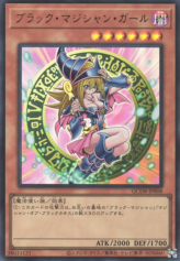 This is an image for the product Dark Magician Girl that has a rarity of Ultra Rare in the Quarter Century Duelist Box with a card code of QCDB-JP008 that is available on the TEKKX Product website.