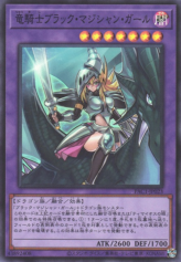 This is an image for the product Dark Magician Girl the Dragon Knight that has a rarity of Super Rare in the Prismatic Art Collection with a card code of PAC1-JP023 that is available on the TEKKX Product website.