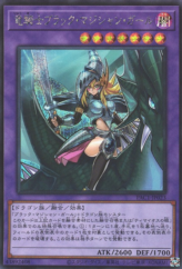 This is an image for the product Dark Magician Girl the Dragon Knight that has a rarity of Secret Rare in the Prismatic Art Collection with a card code of PAC1-JP023 that is available on the TEKKX Product website.