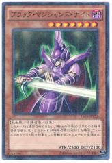 This is an image for the product Dark Magician Knight that has a rarity of Millennium Rare in the Duelist Road -Piece of Memory- Side: Yami Yugi with a card code of 15AX-JPY31 that is available on the TEKKX Product website.