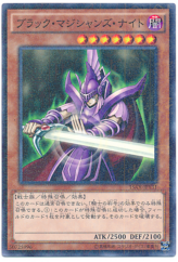 This is an image for the product Dark Magician Knight that has a rarity of Millennium Rare in the Duelist Road -Piece of Memory- Side: Yami Yugi with a card code of 15AX-JPY31 that is available on the TEKKX Product website.