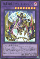 This is an image for the product Dark Magician the Knight of Dragon Magic that has a rarity of Super Rare in the Secret Utility Box with a card code of SUB1-JP001 that is available on the TEKKX Product website.