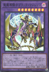 This is an image for the product Dark Magician the Knight of Dragon Magic that has a rarity of Super Rare in the Secret Utility Box with a card code of SUB1-JP001 that is available on the TEKKX Product website.