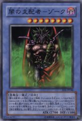 This is an image for the product Dark Master - Zorc that has a rarity of Super Rare in the Expert Edition Volume.1 with a card code of EE1-JP244 that is available on the TEKKX Product website.