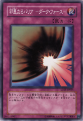 This is an image for the product Dark Mirror Force that has a rarity of Common in the Structure Deck: Undead World with a card code of SD15-JP035 that is available on the TEKKX Product website.