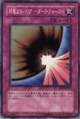 This is an image for the product Dark Mirror Force that has a rarity of Common in the Structure Deck: Undead World with a card code of SD15-JP035 that is available on the TEKKX Product website.