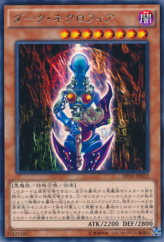 This is an image for the product Dark Necrofear that has a rarity of Rare in the Duelist Pack: Battle City with a card code of DP16-JP032 that is available on the TEKKX Product website.