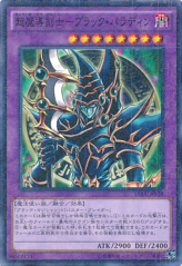 This is an image for the product Dark Paladin that has a rarity of Millennium Rare in the Duelist Road -Piece of Memory- Side: Yami Yugi with a card code of 15AX-JPY38 that is available on the TEKKX Product website.