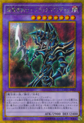 This is an image for the product Dark Paladin that has a rarity of Gold Secret Rare in the Gold Pack 2016 with a card code of GP16-JP007 that is available on the TEKKX Product website.