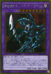 This is an image for the product Dark Paladin that has a rarity of Gold Rare in the Gold Pack 2016 with a card code of GP16-JP007 that is available on the TEKKX Product website.