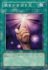 This is an image for the product Dark-Piercing Light that has a rarity of Common in the Duelist Legacy Volume.4 with a card code of DL4-077 that is available on the TEKKX Product website.