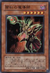 This is an image for the product Dark Red Enchanter that has a rarity of Common in the Structure Deck: Lord of the Magician with a card code of SD16-JP008 that is available on the TEKKX Product website.