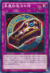 This is an image for the product Dark Renewal that has a rarity of Common in the Duelist Road -Piece of Memory- Side: Yami Yugi with a card code of 15AX-JPY04 that is available on the TEKKX Product website.