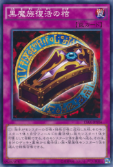 This is an image for the product Dark Renewal that has a rarity of Common in the Duelist Road -Piece of Memory- Side: Yami Yugi with a card code of 15AX-JPY04 that is available on the TEKKX Product website.