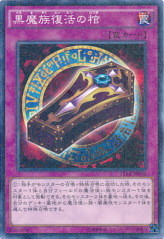 This is an image for the product Dark Renewal that has a rarity of Millennium Rare in the Duelist Road -Piece of Memory- Side: Yami Yugi with a card code of 15AX-JPY04 that is available on the TEKKX Product website.