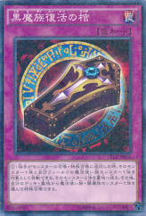 This is an image for the product Dark Renewal that has a rarity of Millennium Rare in the Duelist Road -Piece of Memory- Side: Yami Yugi with a card code of 15AX-JPY04 that is available on the TEKKX Product website.