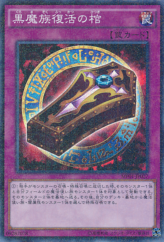 This is an image for the product Dark Renewal that has a rarity of Millennium Super Rare in the Millennium Pack (OCG) with a card code of MP01-JP027 that is available on the TEKKX Product website.