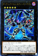 This is an image for the product Dark Requiem Xyz Dragon that has a rarity of Ultra Rare in the Invasion: Vengeance with a card code of INOV-JP049 that is available on the TEKKX Product website.