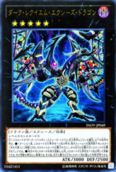 This is an image for the product Dark Requiem Xyz Dragon that has a rarity of Ultra Rare in the Invasion: Vengeance with a card code of INOV-JP049 that is available on the TEKKX Product website.