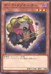 This is an image for the product Dark Resonator that has a rarity of Common in the Structure Deck: Pulse of the King with a card code of SD46-JP004 that is available on the TEKKX Product website.