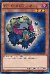 This is an image for the product Dark Resonator that has a rarity of Common in the Booster SP: Highspeed Riders with a card code of SPHR-JP020 that is available on the TEKKX Product website.