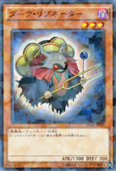 This is an image for the product Dark Resonator that has a rarity of Normal Parallel Rare in the Booster SP: Highspeed Riders with a card code of SPHR-JP020 that is available on the TEKKX Product website.